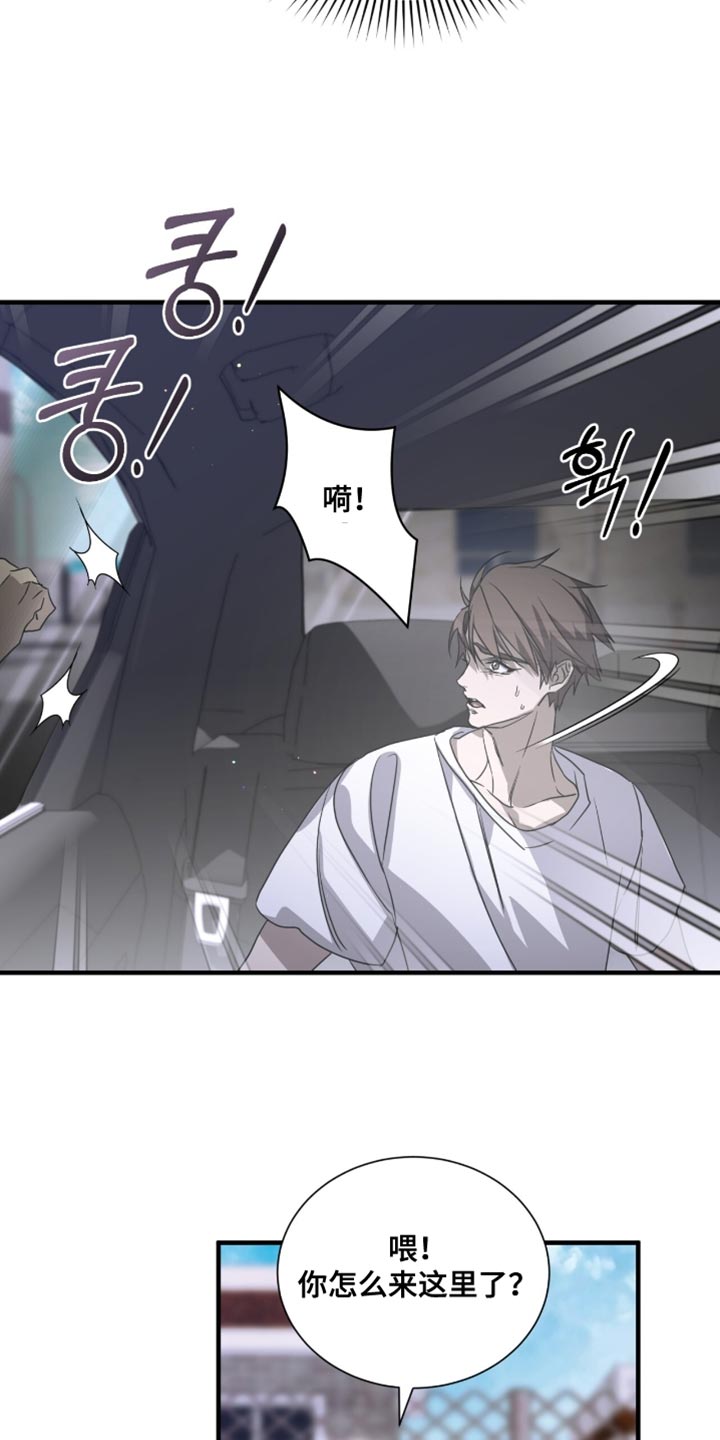 绝命扣押漫画,第63章：这有点危险（第一季完结）3图