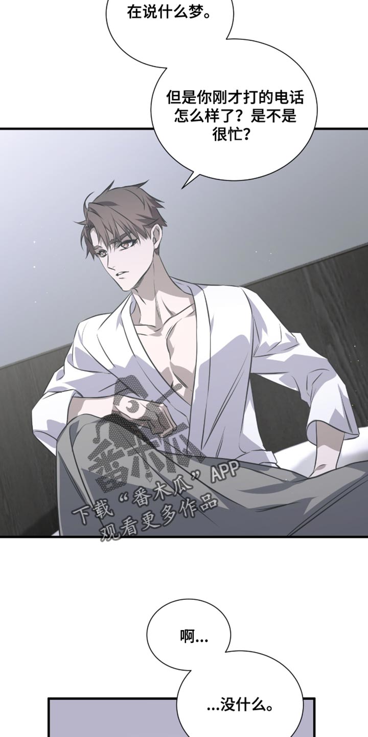 绝命扣押漫画,第47章：一起去看看吧！4图