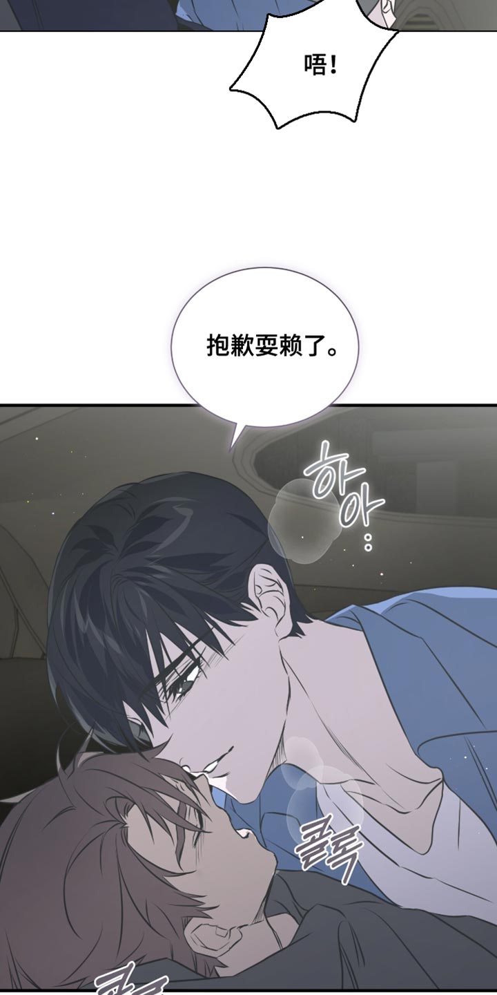 绝命扣押漫画,第49章：条件1图
