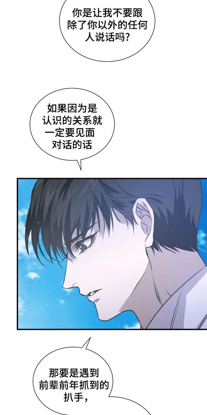 绝命扣押漫画,第42章：是不认识的人1图