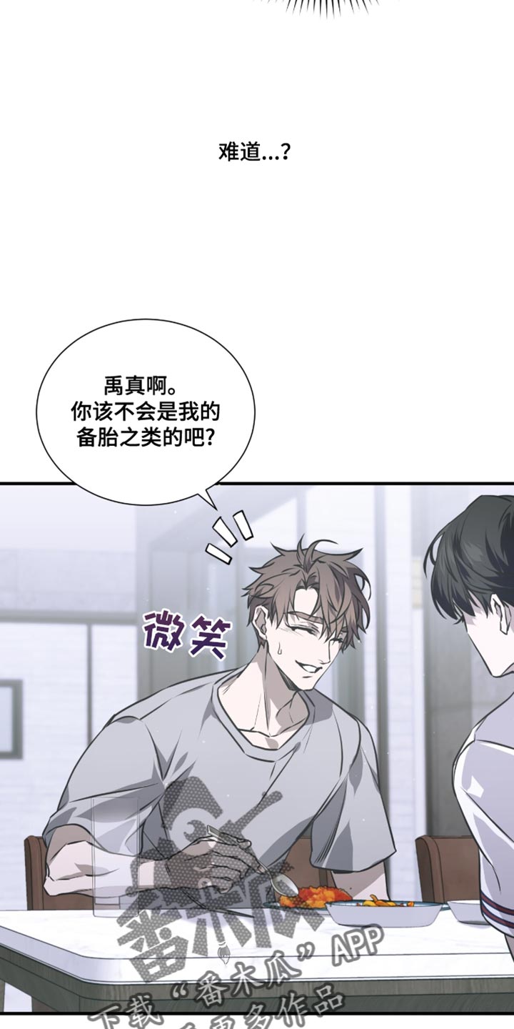 绝命扣押漫画,第32章：一起住吧2图