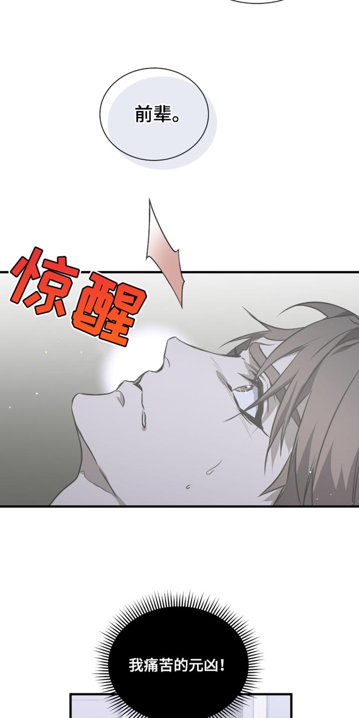 绝命扣押漫画,第46章：生气4图