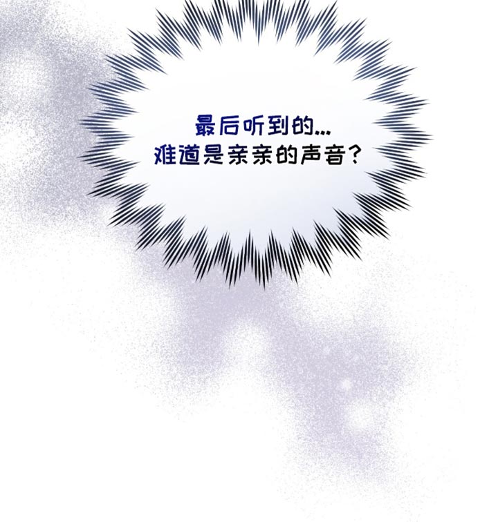 绝命扣押漫画,第43章：电话1图