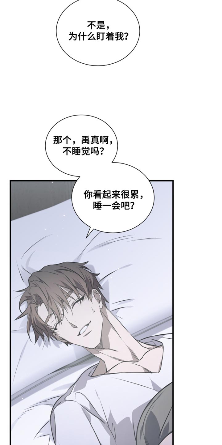 绝命扣押漫画,第32章：一起住吧3图