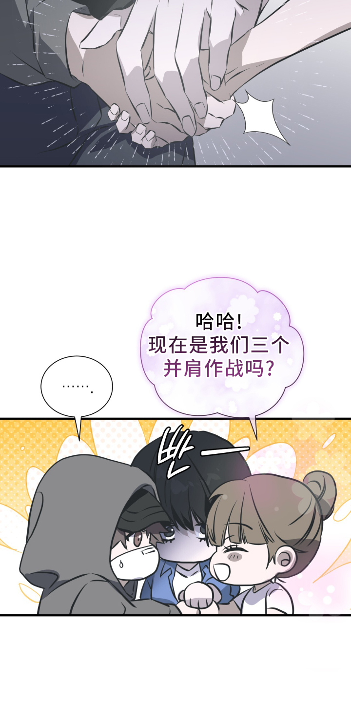 绝命扣押漫画,第51章：不允许3图