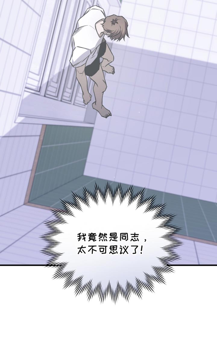 绝命扣押漫画,第35章：头痛3图