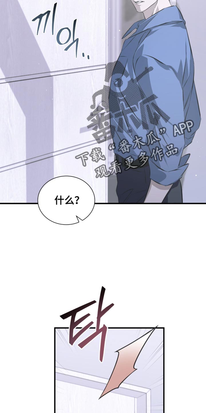 绝命扣押漫画,第52章：推迟了2图