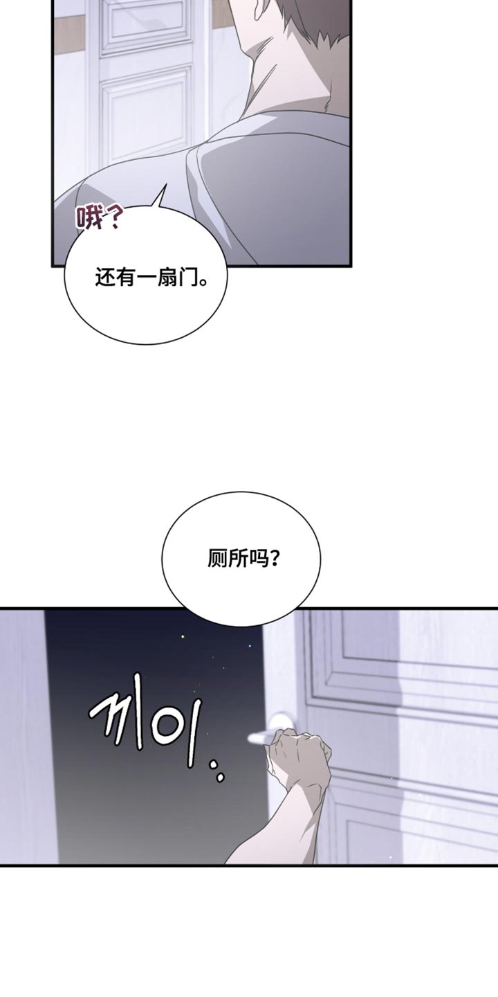 绝命扣押漫画,第60章：想起来账号4图