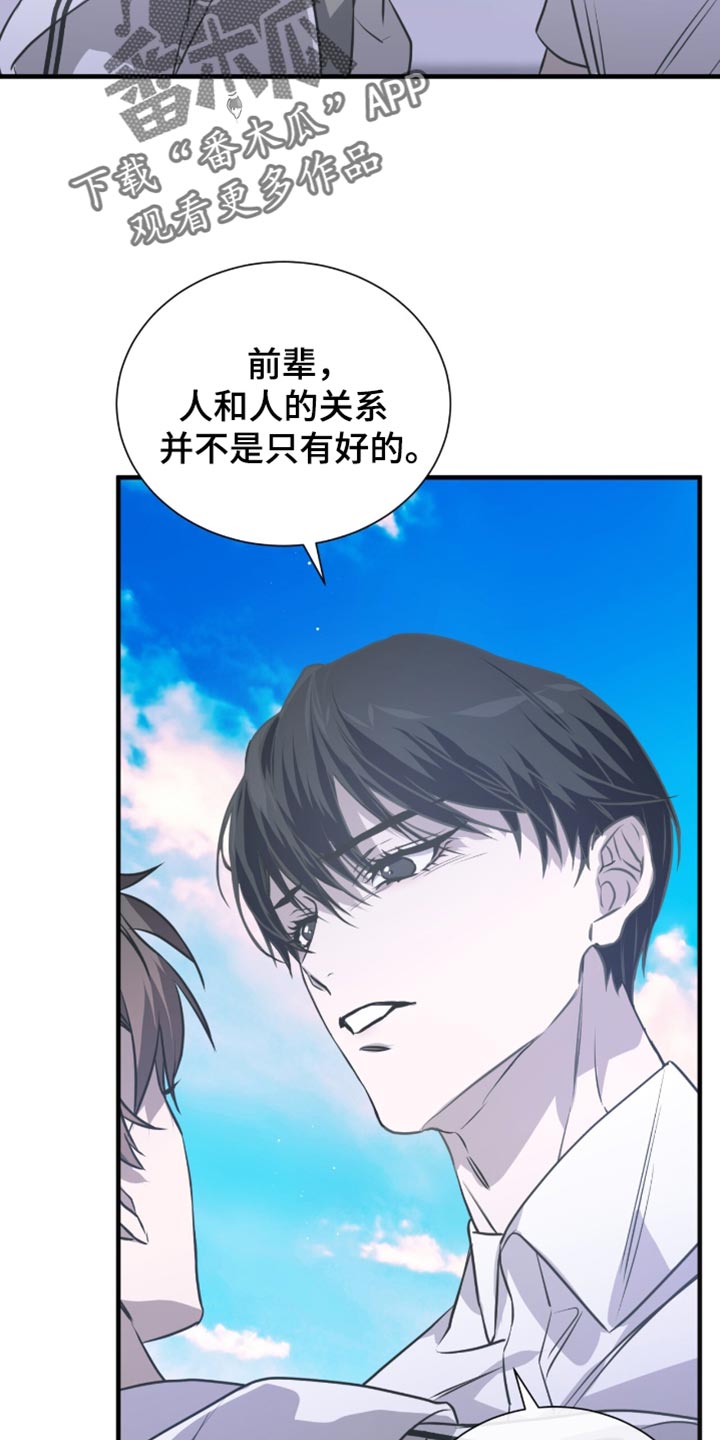 绝命扣押漫画,第42章：是不认识的人4图