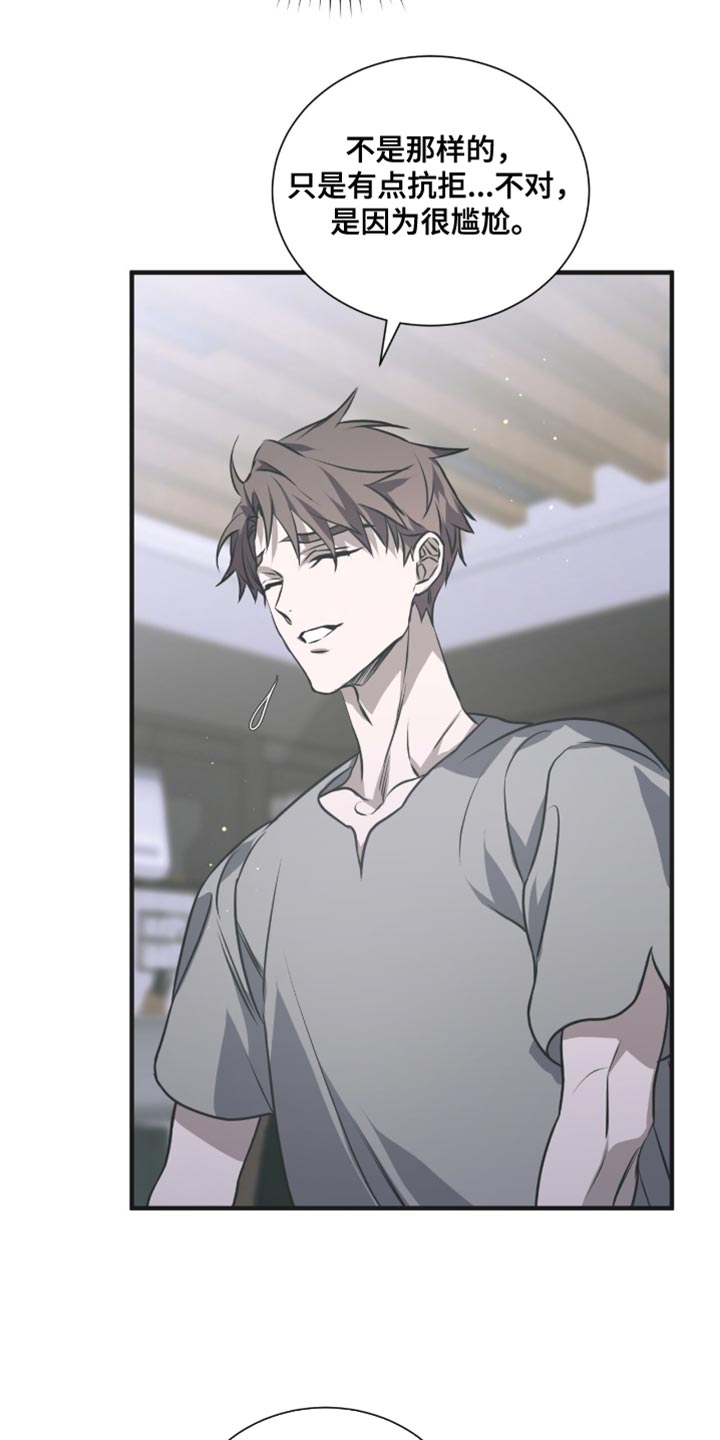 绝命扣押漫画,第37章：我会继续和你接触3图