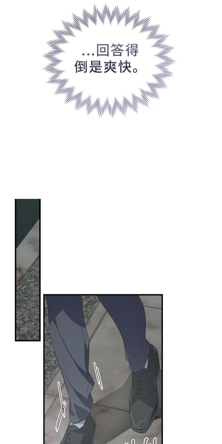 绝命扣押漫画,第50章：伪装5图