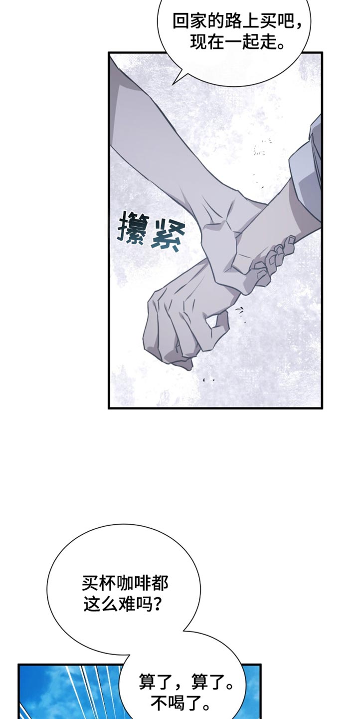 绝命扣押漫画,第41章：你这个小偷！1图