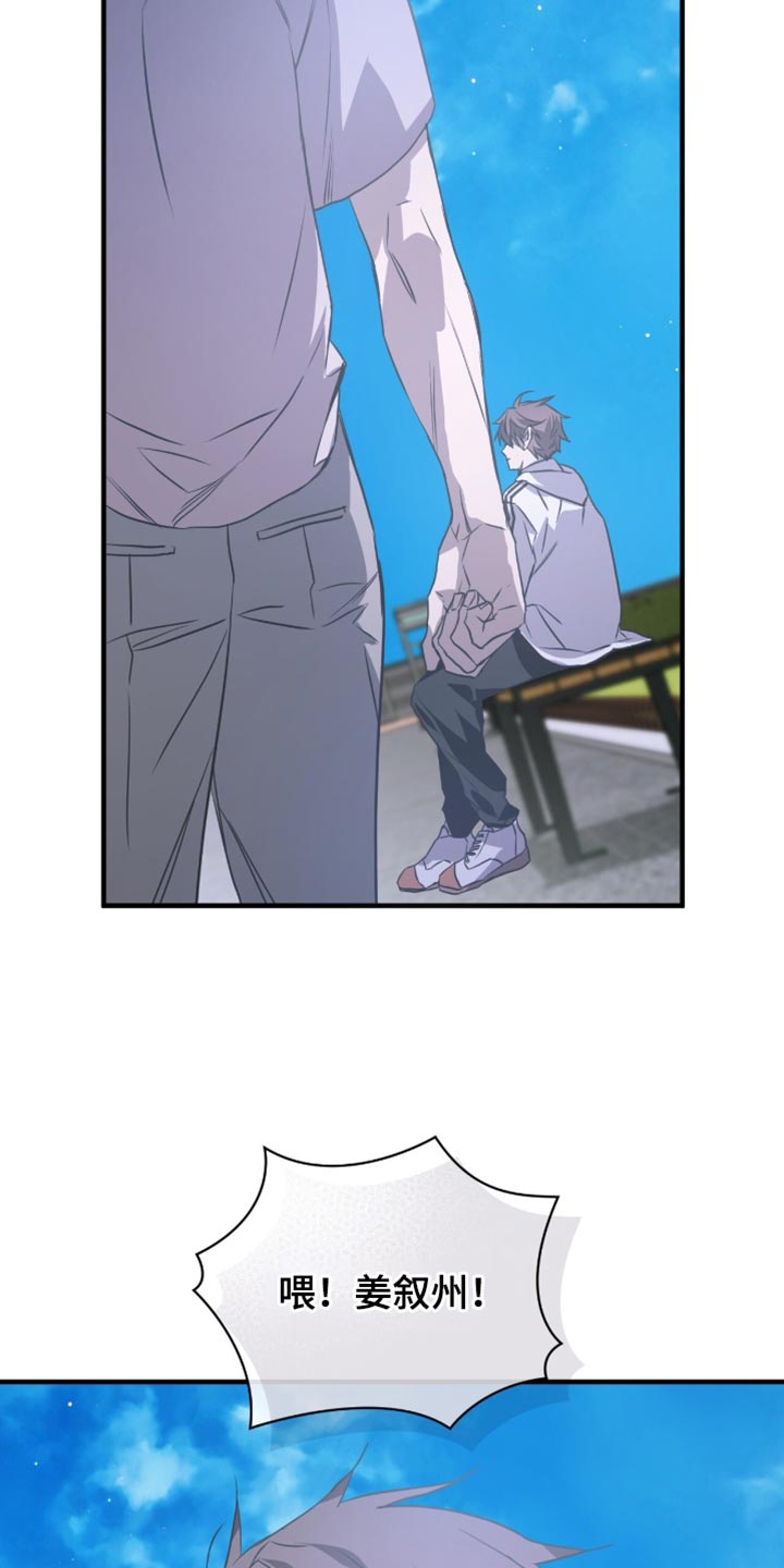 绝命扣押漫画,第41章：你这个小偷！3图
