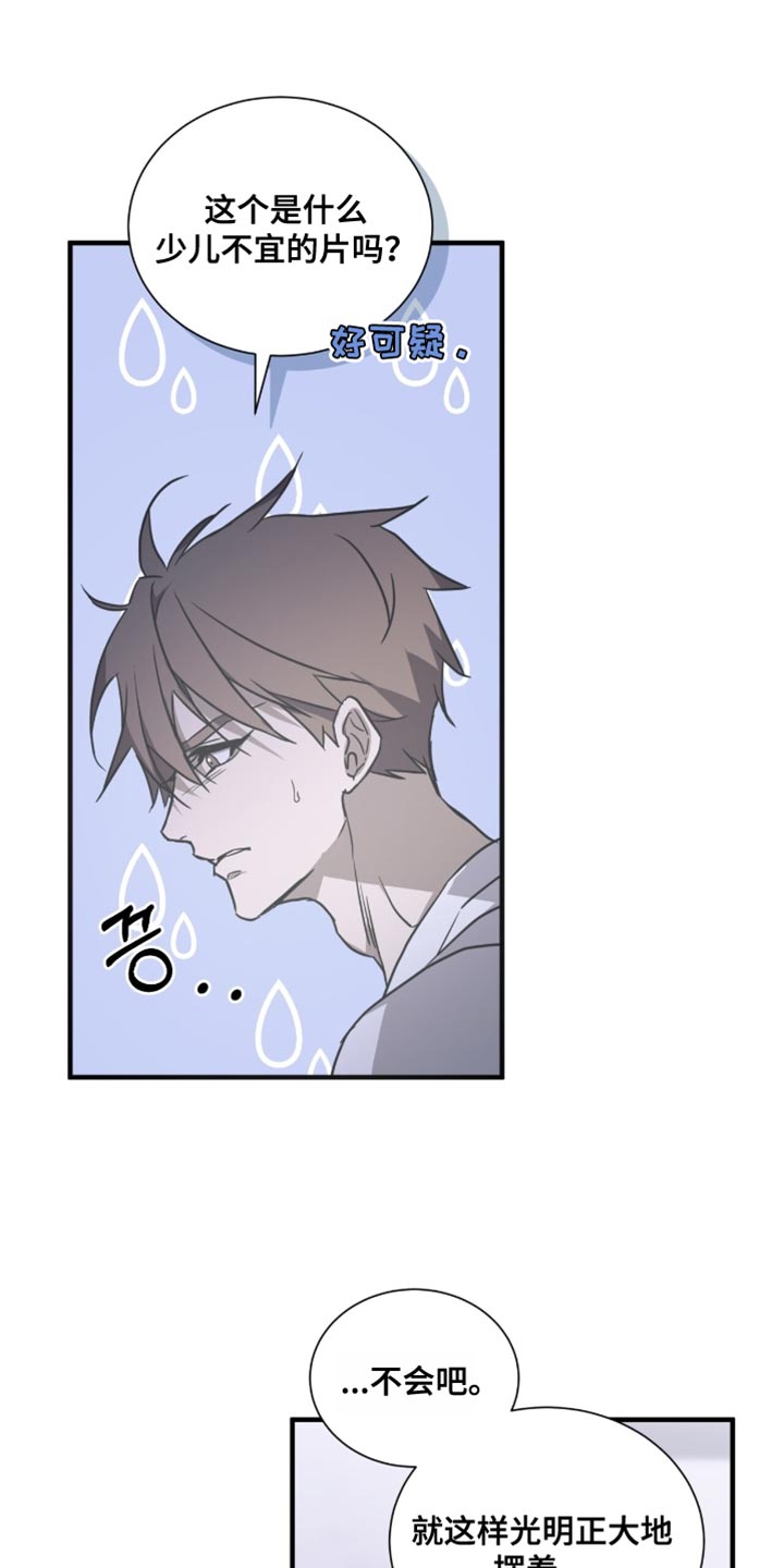 绝命扣押漫画,第61章：强迫1图