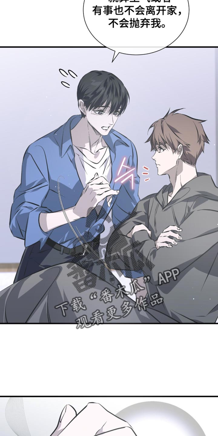 绝命扣押漫画,第53章：都是因为你3图