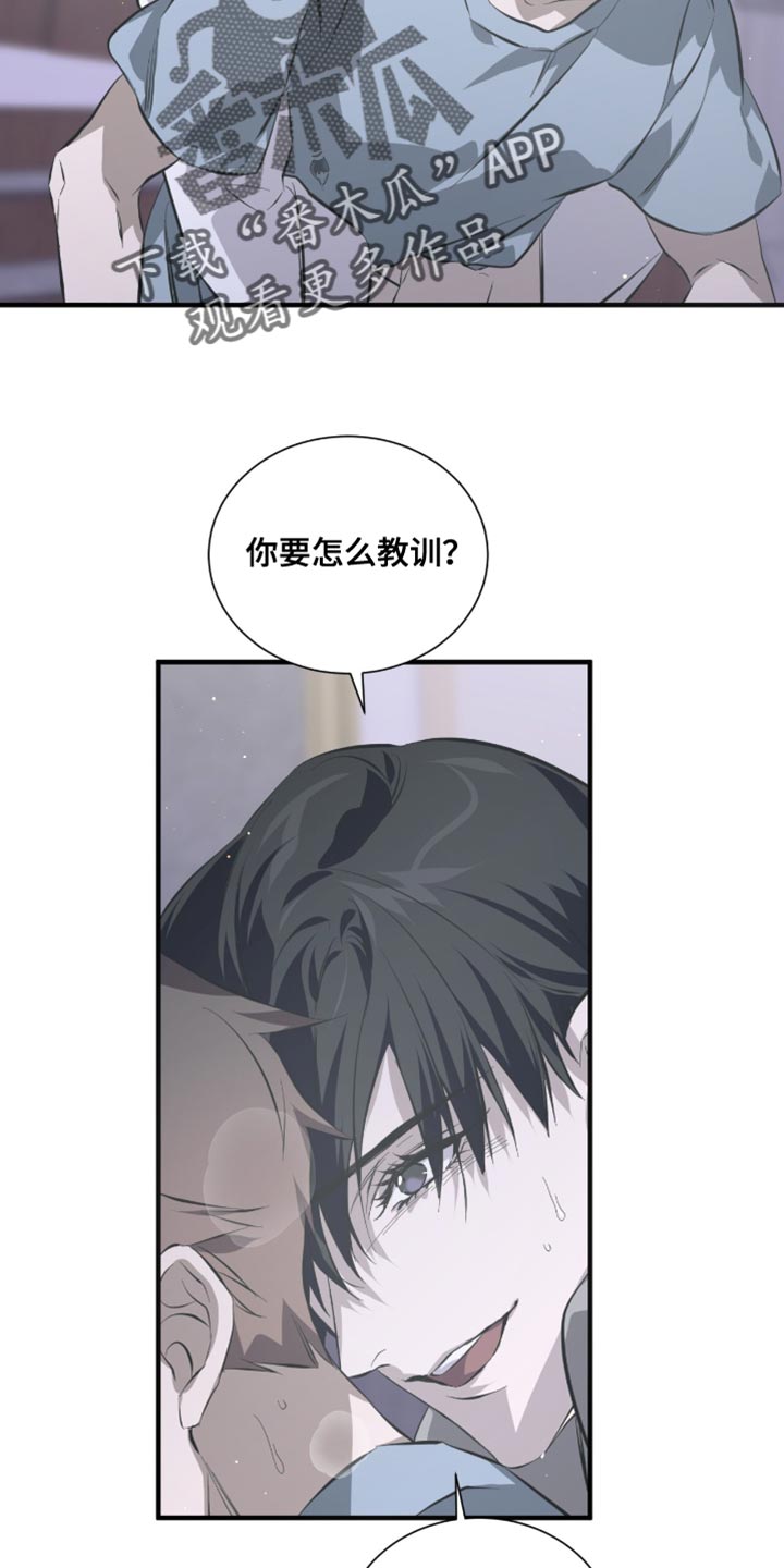绝命扣押漫画,第54章：莫名其妙3图