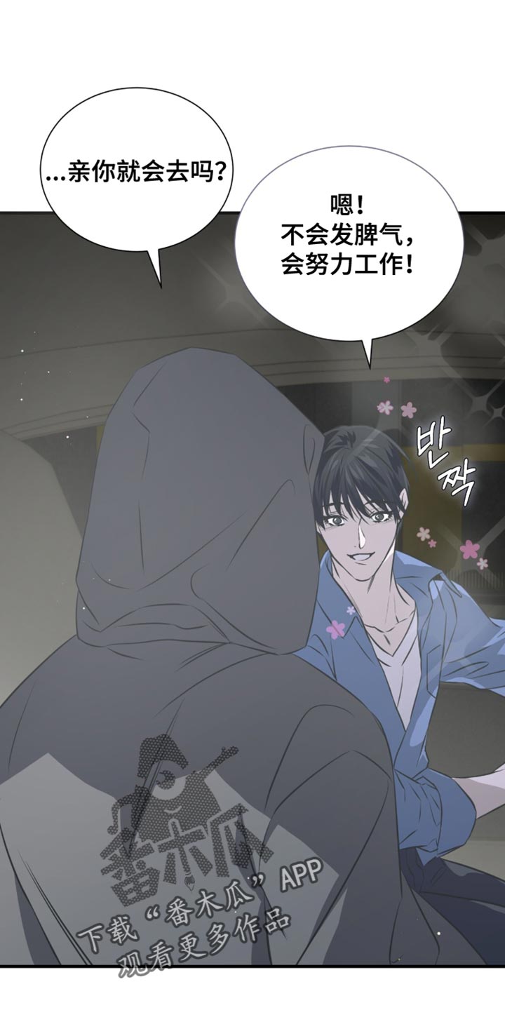 绝命扣押漫画,第49章：条件5图