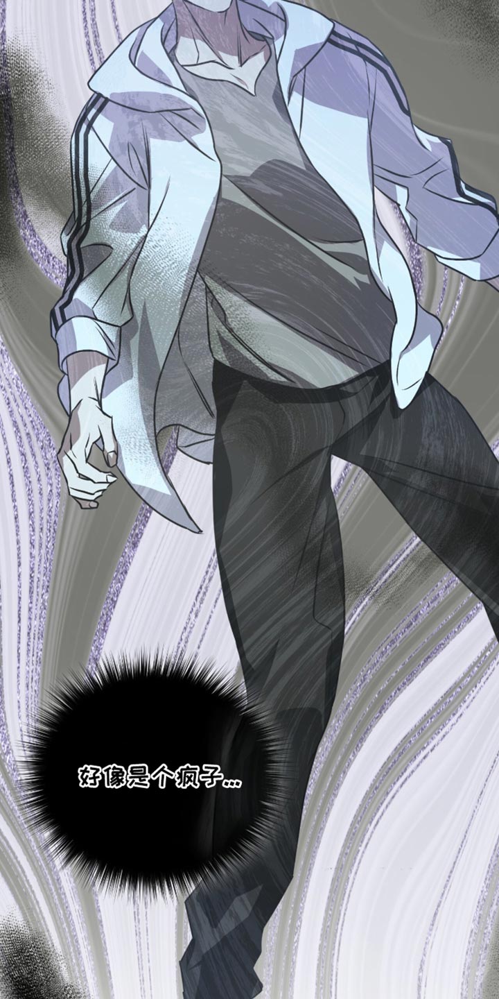 绝命扣押漫画,第43章：电话5图