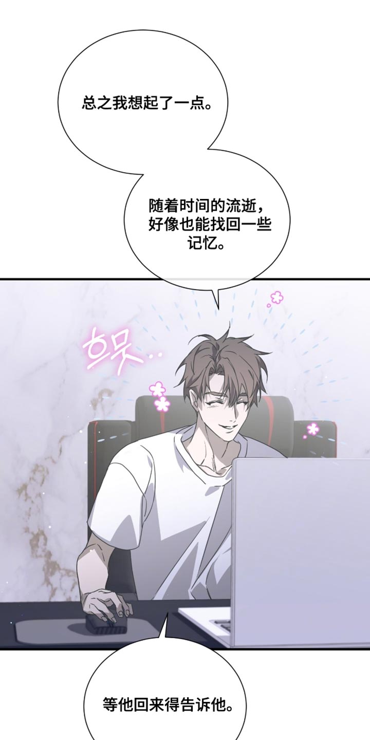 绝命扣押漫画,第60章：想起来账号1图