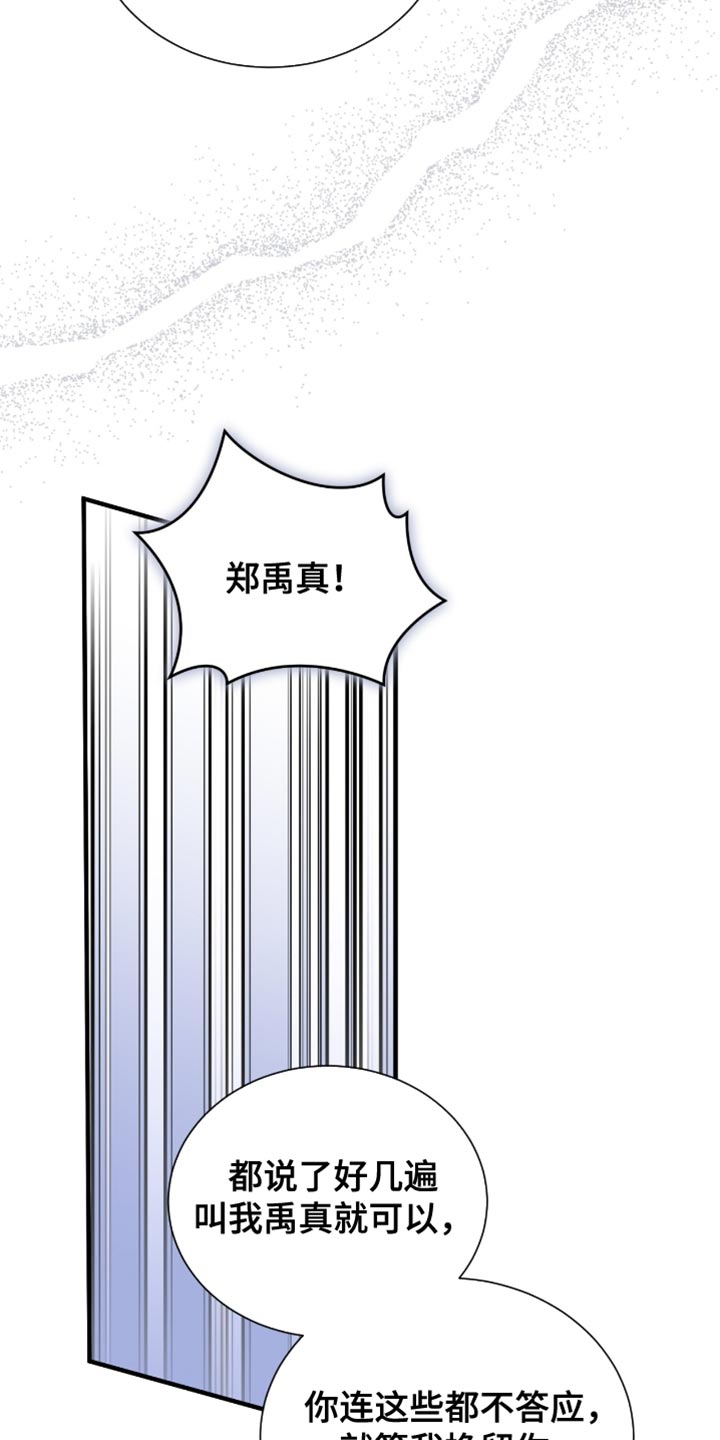 绝命扣押漫画,第49章：条件4图