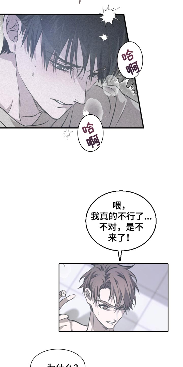 绝命扣押漫画,第45章：太喜欢前辈了3图