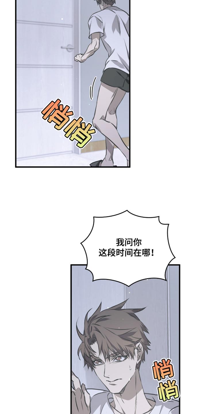 绝命扣押漫画,第33章：回去吧1图