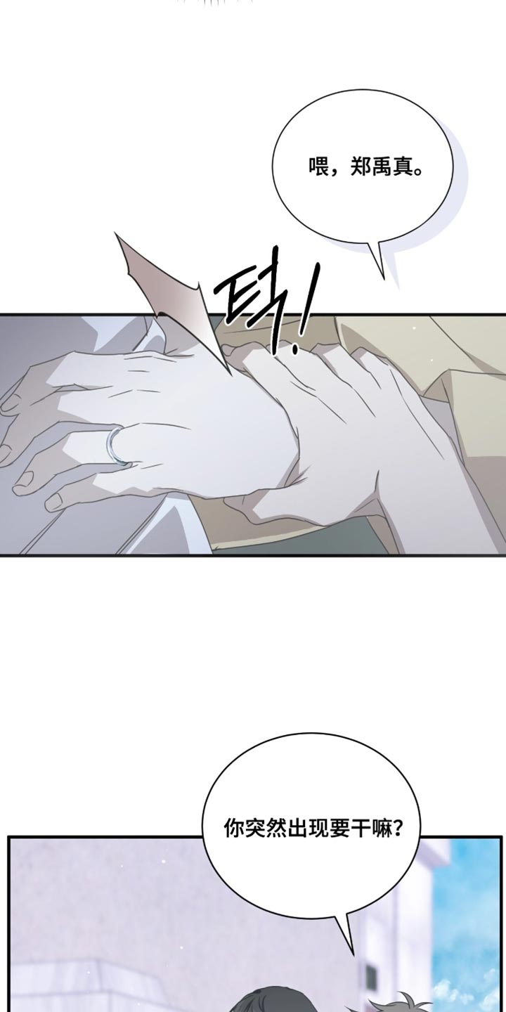 绝命扣押漫画,第63章：这有点危险（第一季完结）3图