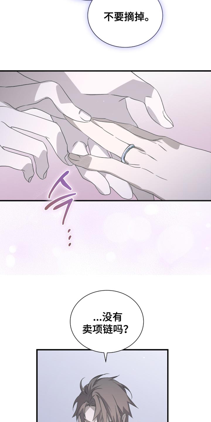 绝命扣押漫画,第58章：不要摘掉5图
