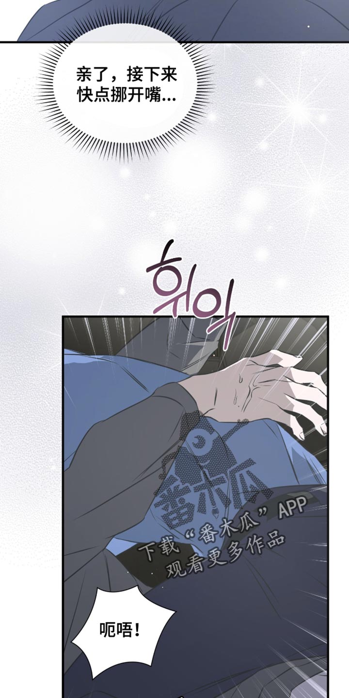 绝命扣押漫画,第49章：条件4图