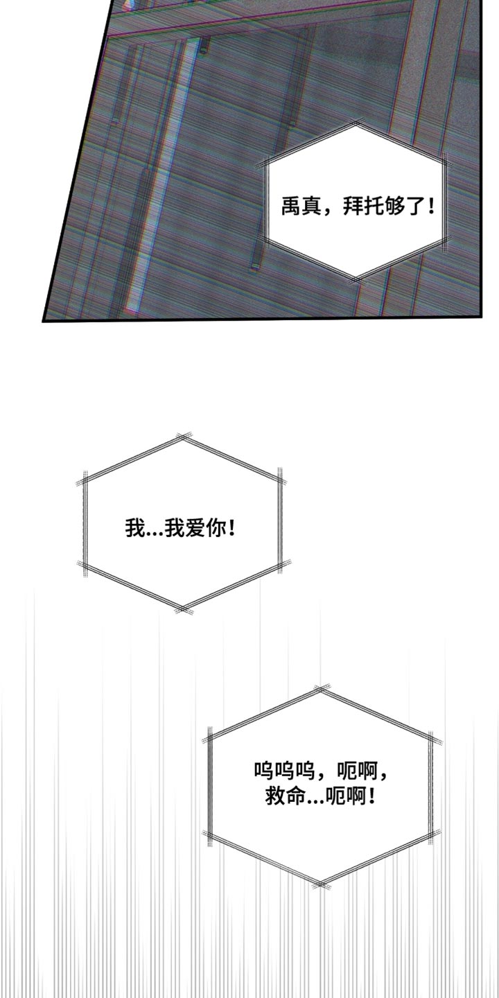 绝命扣押漫画,第61章：强迫4图