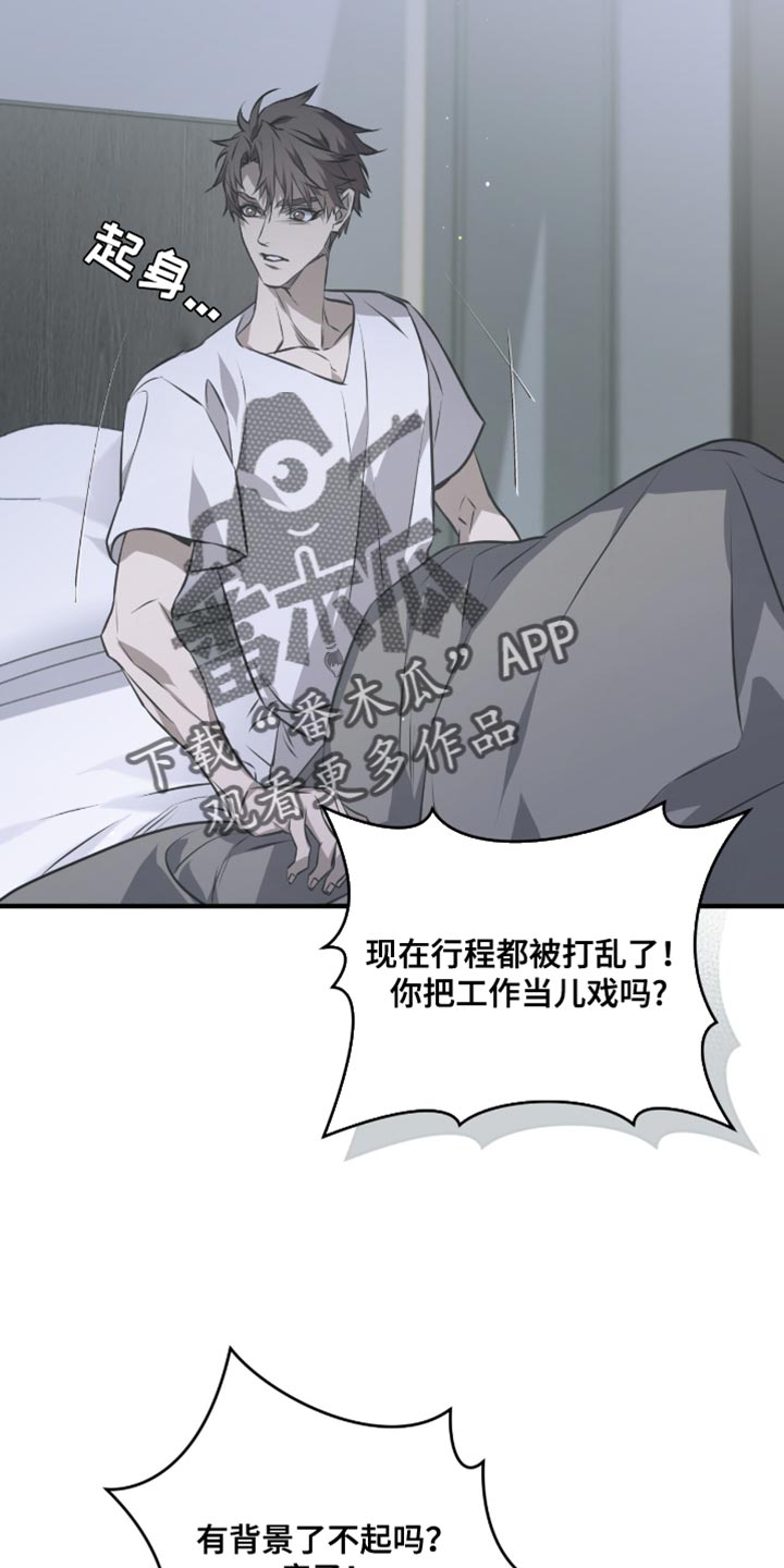 绝命扣押漫画,第33章：回去吧4图