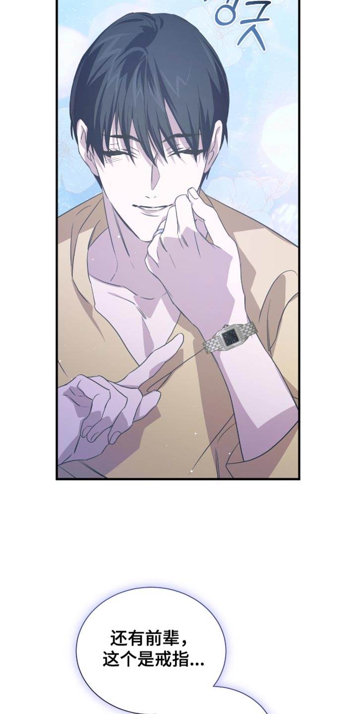 绝命扣押漫画,第58章：不要摘掉4图