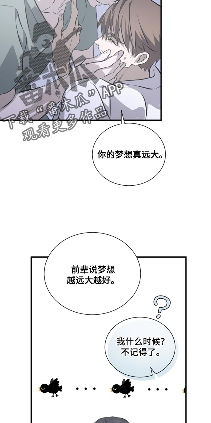 绝命扣押漫画,第57章：马上就能卖掉4图