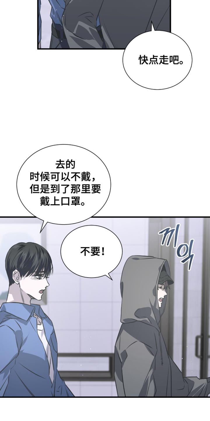 绝命扣押漫画,第48章：夸张5图