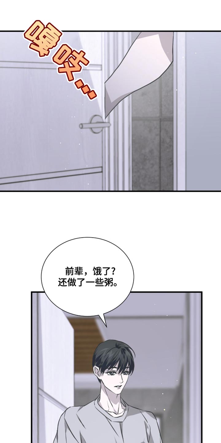 绝命扣押漫画,第46章：生气3图