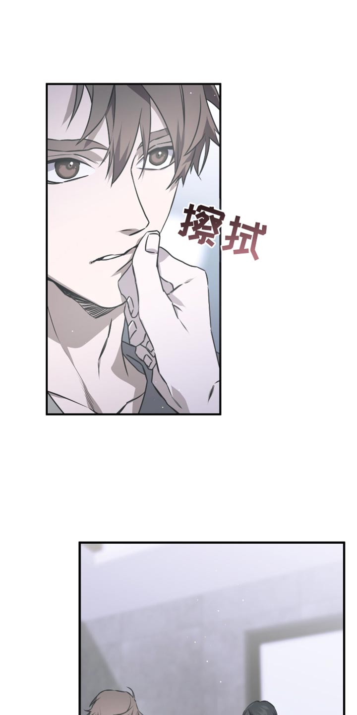 绝命扣押漫画,第38章：明知故问1图