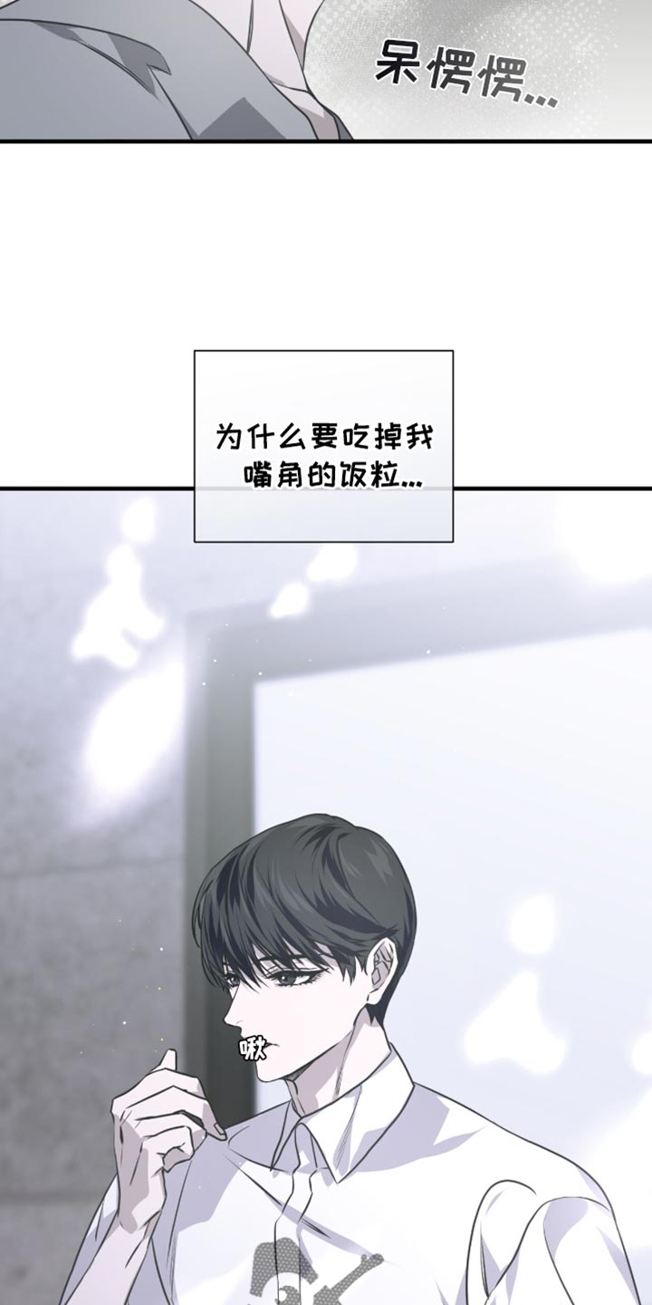 绝命扣押漫画,第38章：明知故问3图