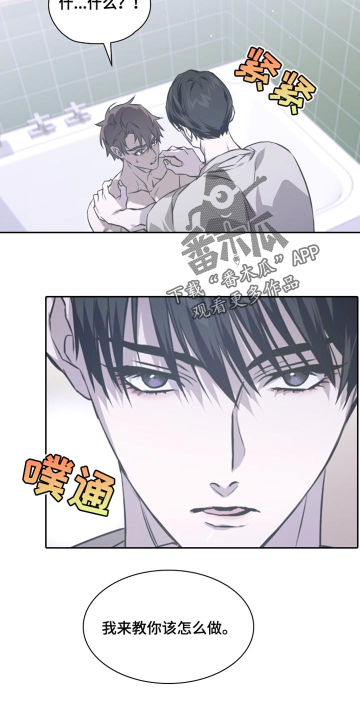 绝命扣押漫画,第44章：就来一次3图