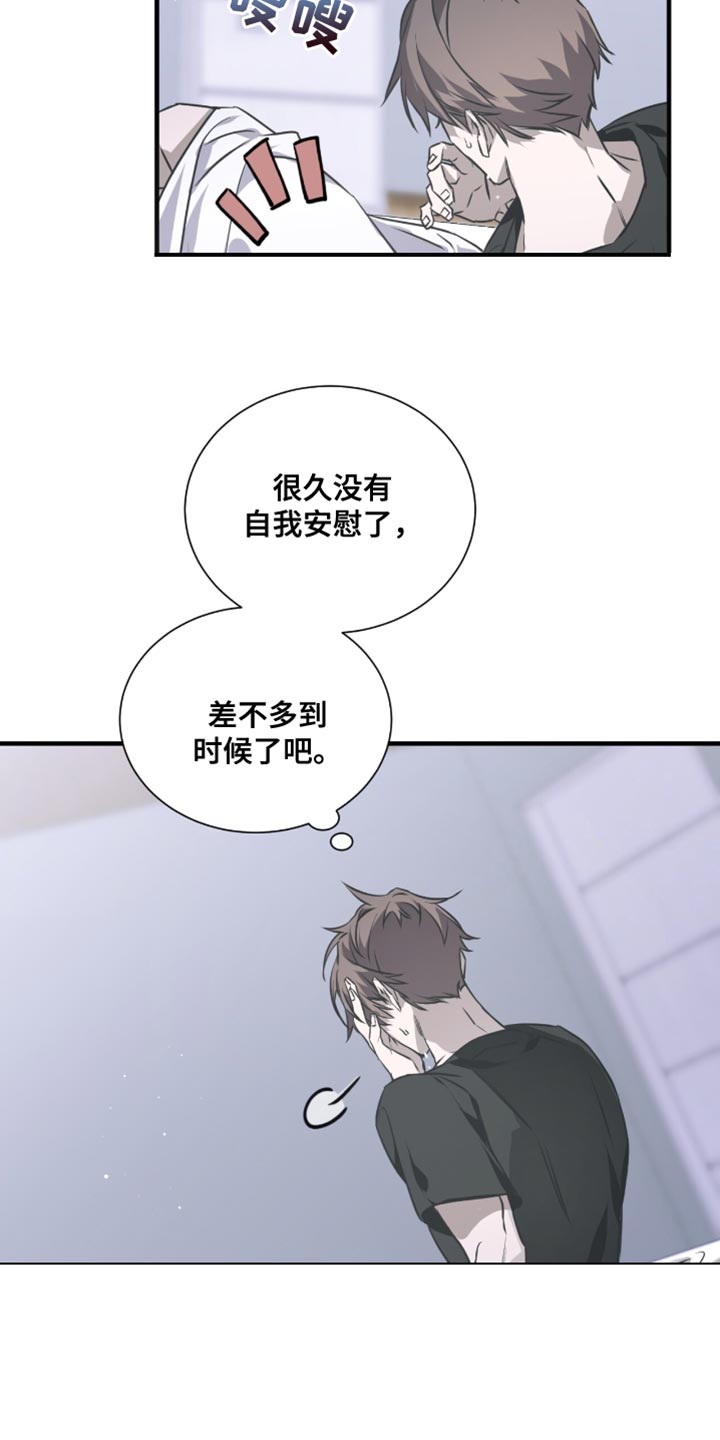 绝命扣押漫画,第44章：就来一次1图