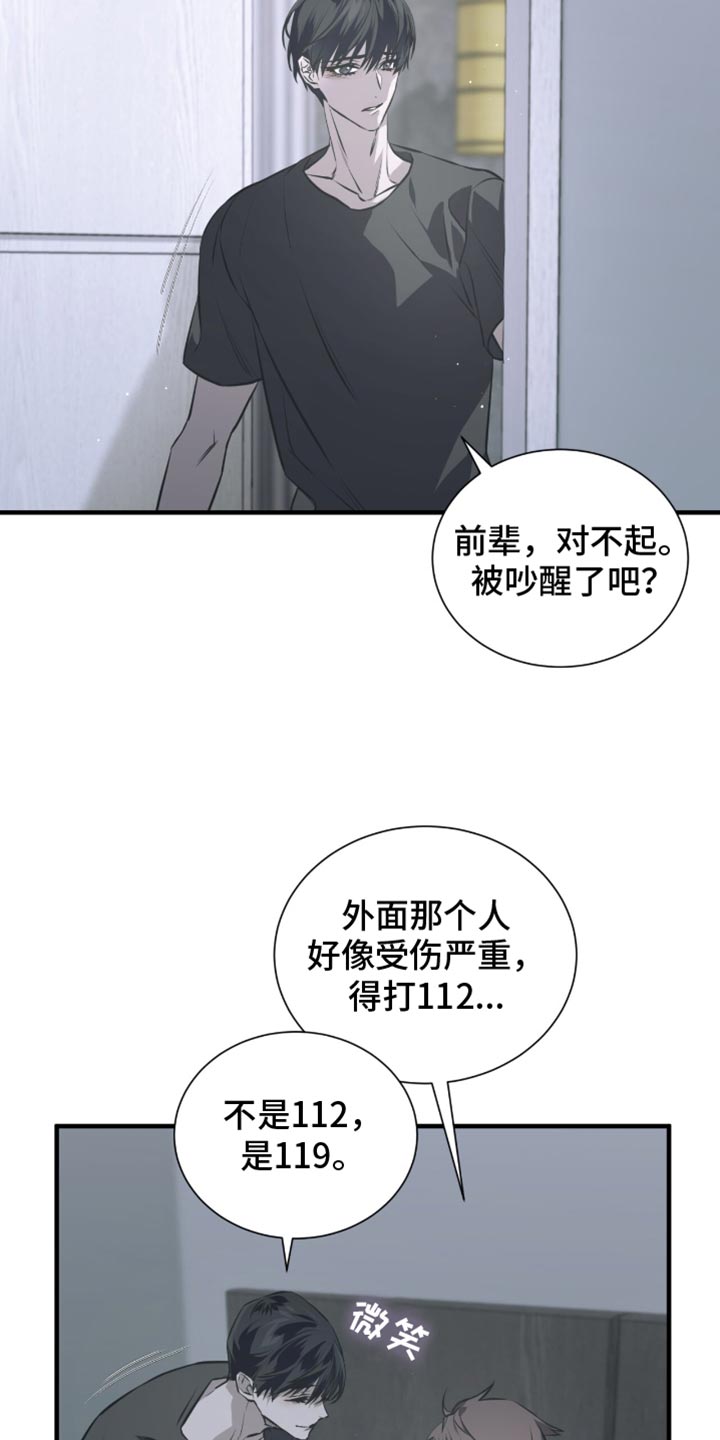 绝命扣押漫画,第34章：想起来了5图