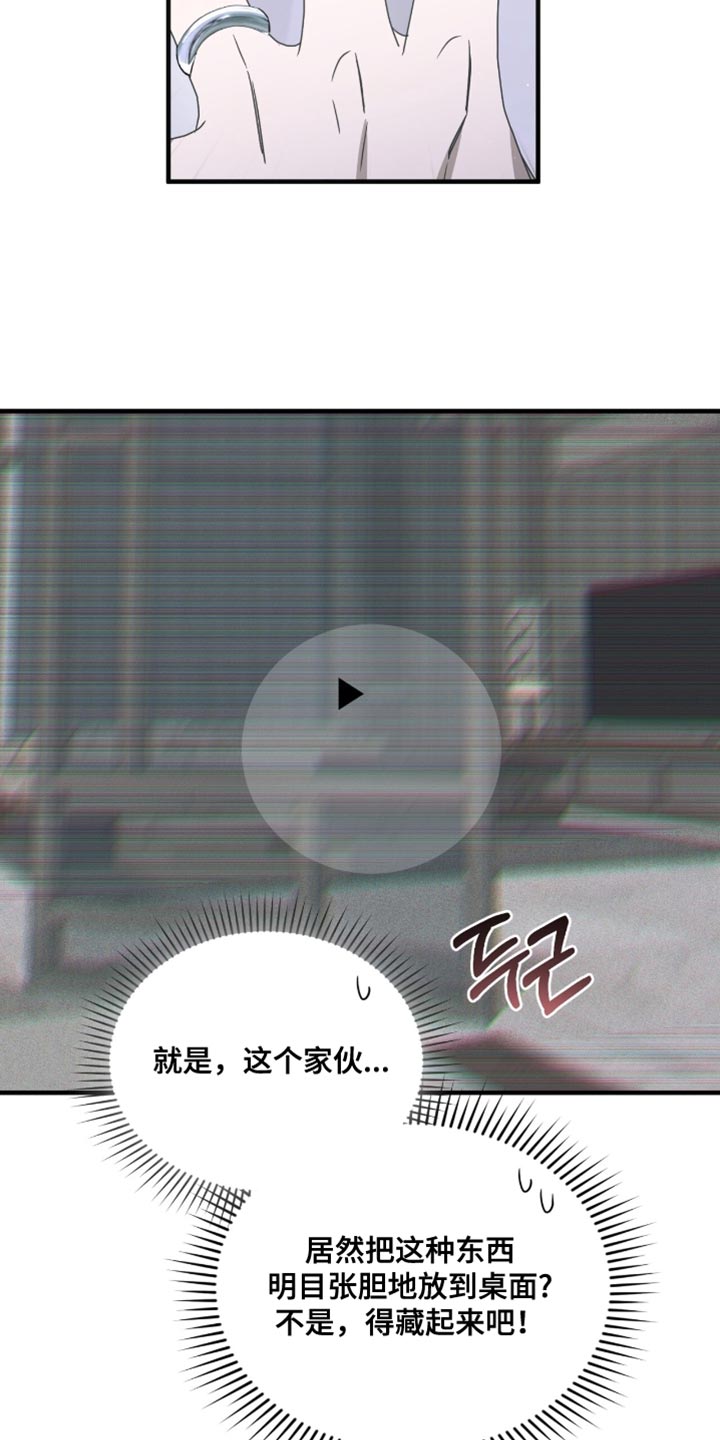 绝命扣押漫画,第61章：强迫5图