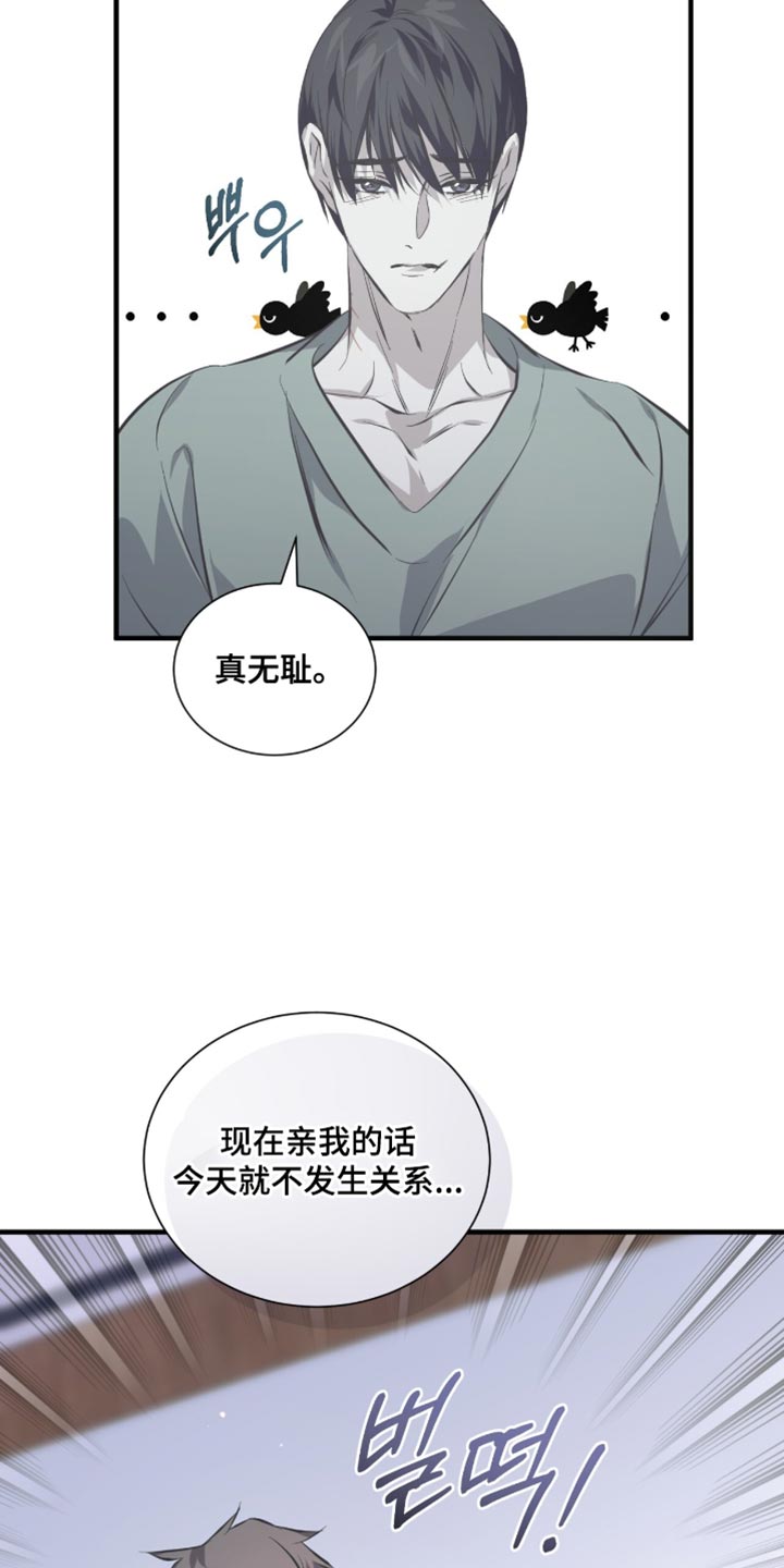绝命扣押漫画,第57章：马上就能卖掉5图