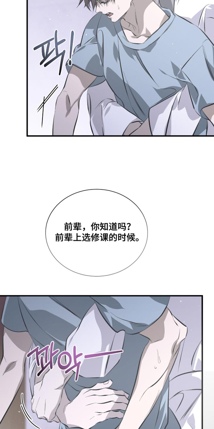 绝命扣押漫画,第54章：莫名其妙1图
