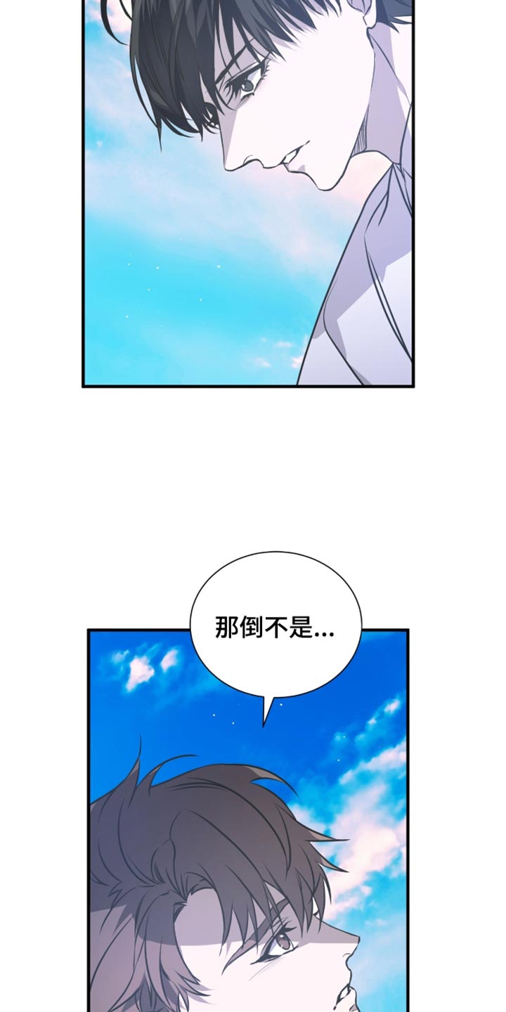 绝命扣押漫画,第42章：是不认识的人1图