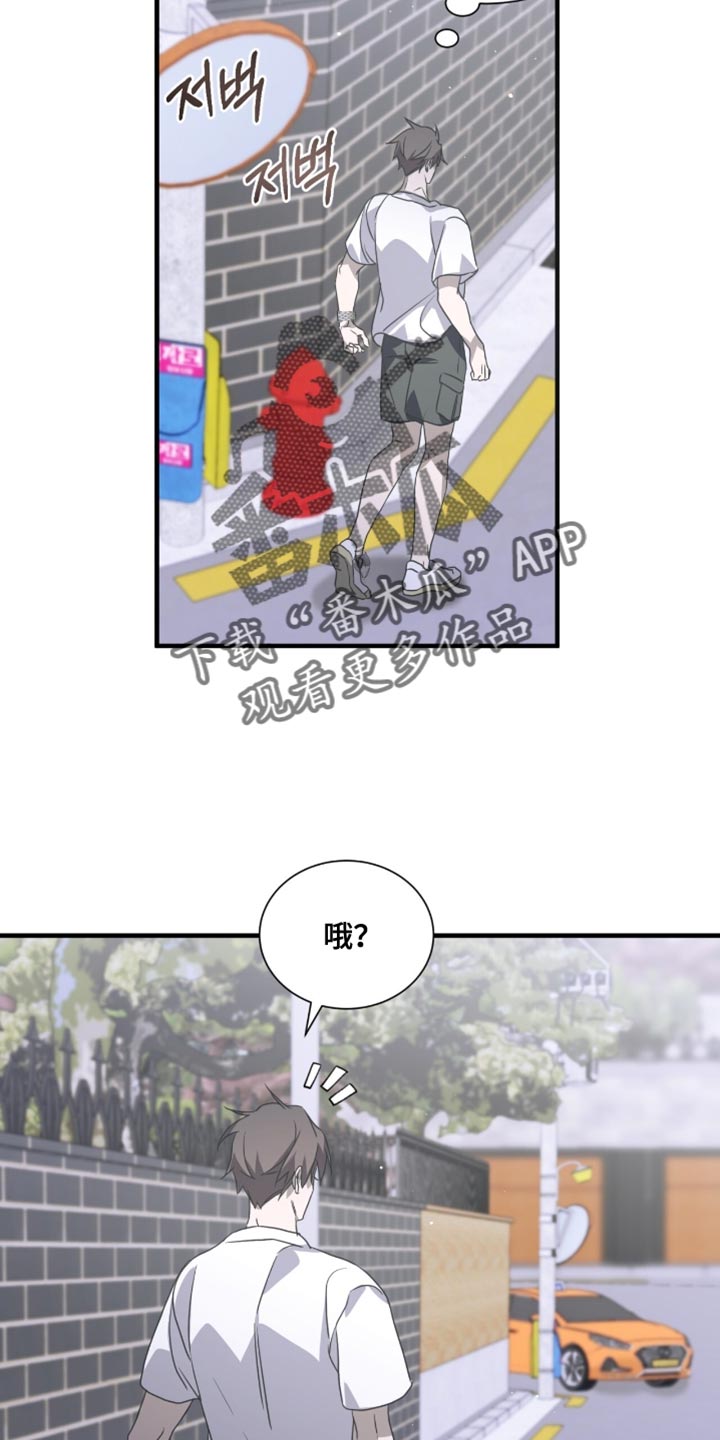 绝命扣押漫画,第62章：无处可去4图