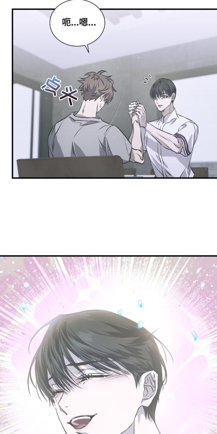 绝命扣押漫画,第32章：一起住吧1图