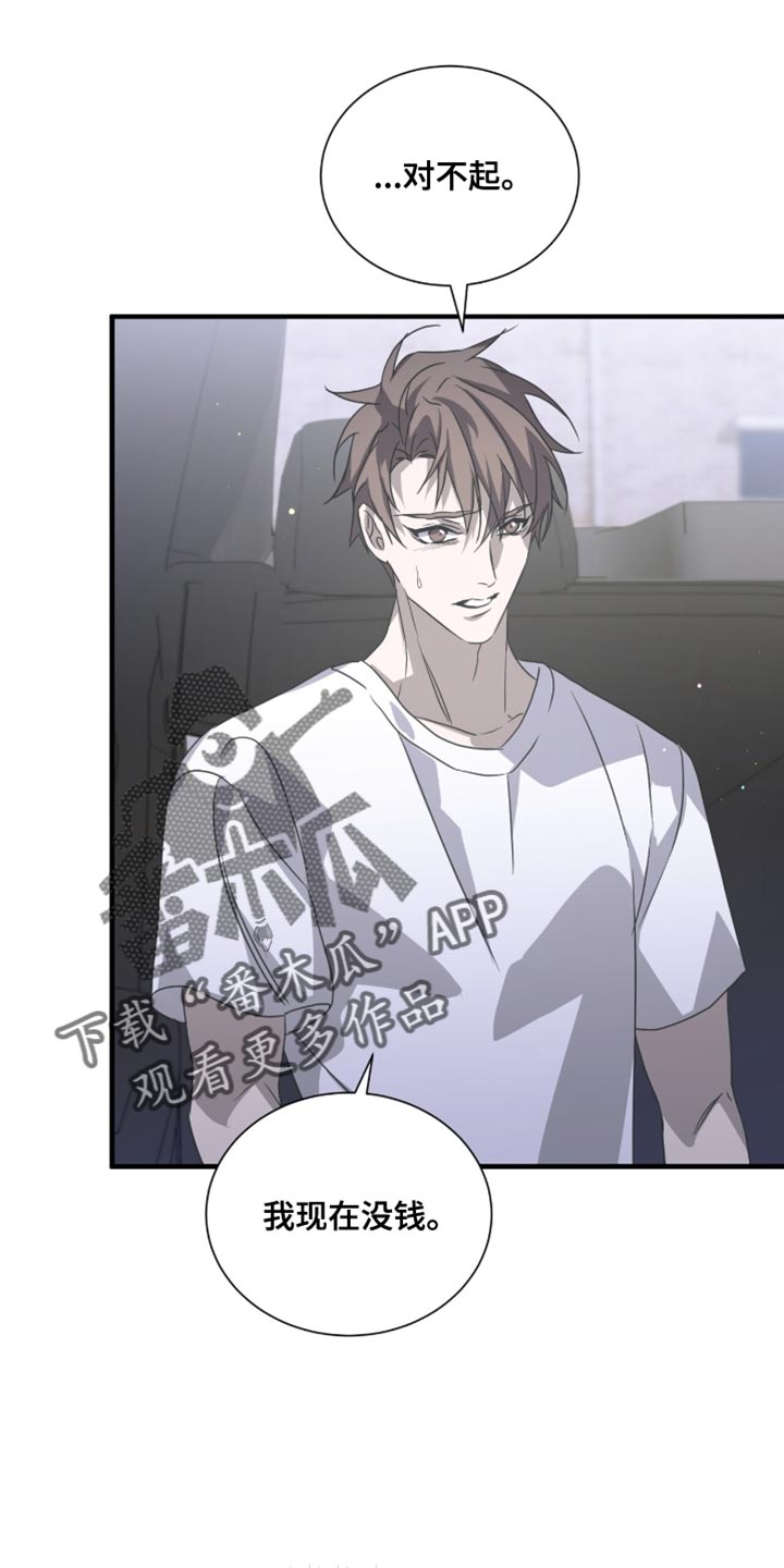 绝命扣押漫画,第63章：这有点危险（第一季完结）1图