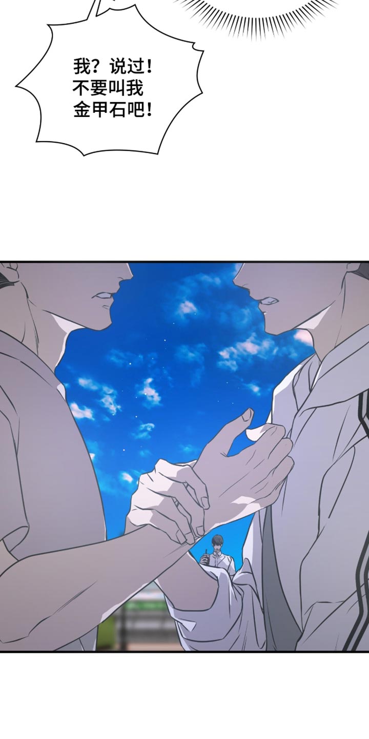 绝命扣押漫画,第42章：是不认识的人5图