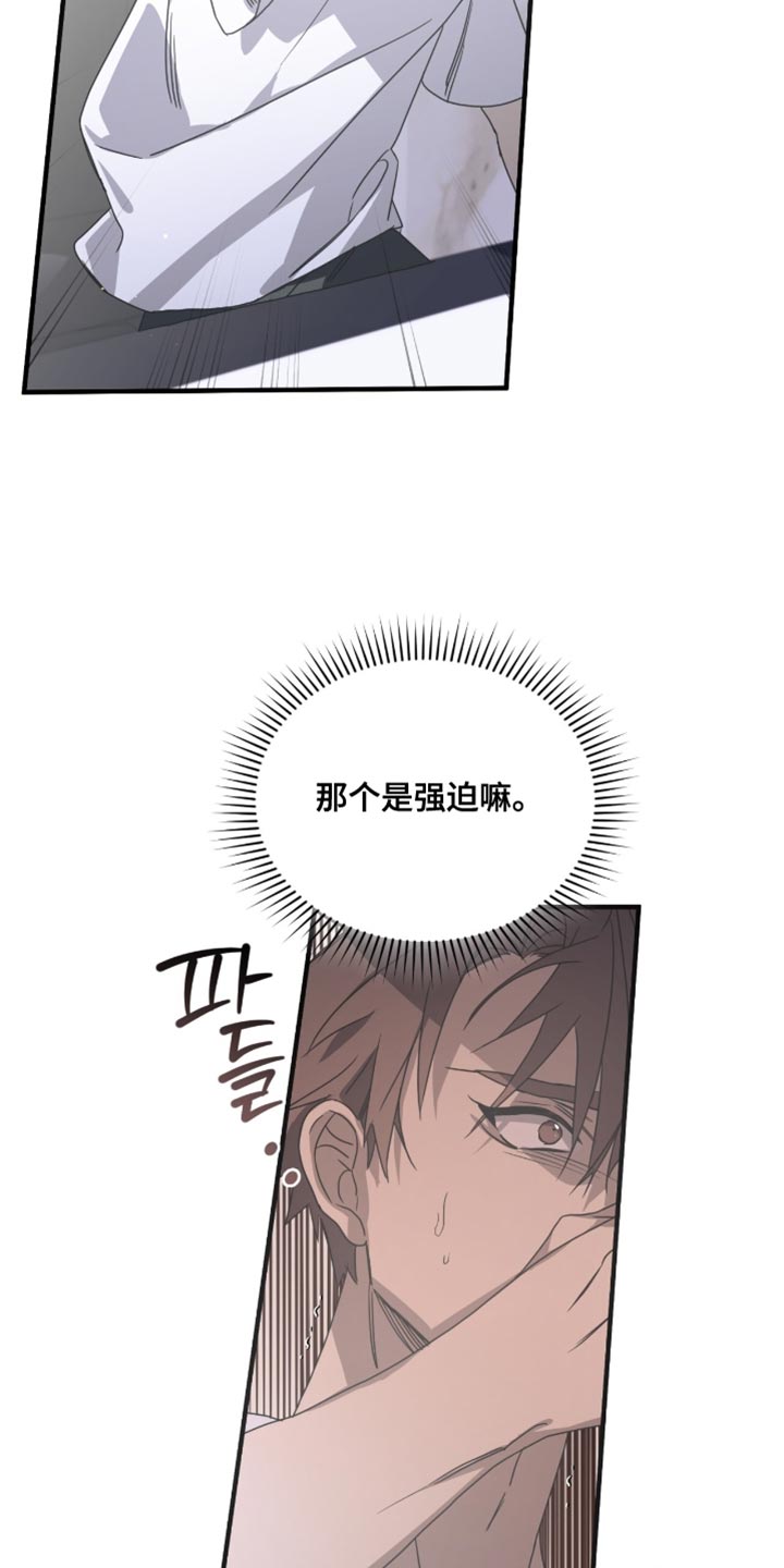 绝命扣押漫画,第61章：强迫4图