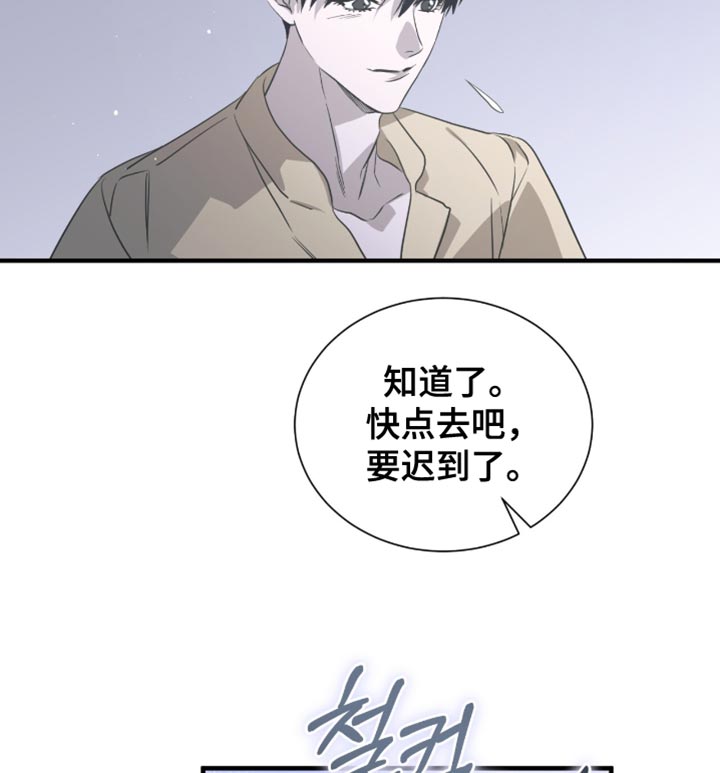 绝命扣押漫画,第58章：不要摘掉1图